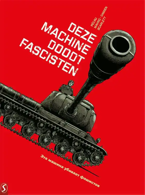 DEZE MACHINE DOODT FASCISTEN