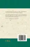 HANDELINGEN DER APOSTELEN