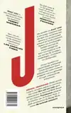 JEZUS' ZOON