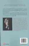 EEN GESCHIEDENIS VAN GOD