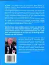 WINTERBOEK