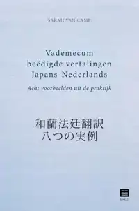 VADEMECUM BEEDIGDE VERTALINGEN JAPANS-NEDERLANDS