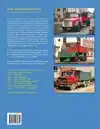 DAF TORPEDOFRONT-TRUCKS