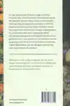METGEZELPLANTEN