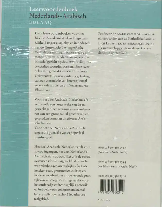 LEERWOORDENBOEK NEDERLANDS-ARABISCH
