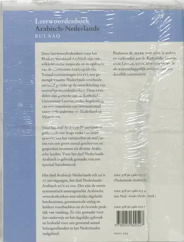 LEERWOORDENBOEK ARABISCH-NEDERLANDS
