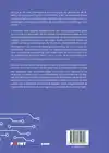 ONTWERP VOOR DIGITALE TRANSFORMATIES VAN (ZORG)ORGANISATIES
