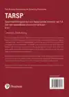 TARSP - TAAL ANALYSE REMEDIERING EN SCREENING PROCEDURE