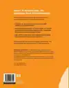HANDBOEK VETVERBRANDING
