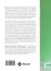RESEARCH BETWEEN SCIENCE, SOCIETY AND POLITICS