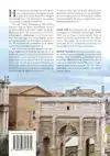 HET FORUM ROMANUM