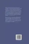 SOTERIOLOGIE