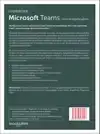 HANDBOEK MICROSOFT TEAMS