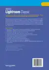 ONTDEK ADOBE PHOTOSHOP LIGHTROOM CLASSIC