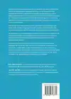 HANDBOEK KLINISCHE OUDERENPSYCHOLOGIE