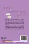 QUEER BABY