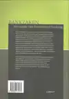 BANKZAKEN
