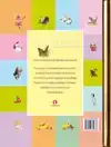 HET GOUDEN VOORLEESBOEK