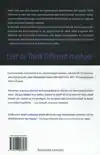 MASTERCLASS STEVE JOBS