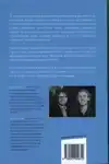 DRAAIBOEK GEDRAGSVERANDERING