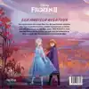 FROZEN II
