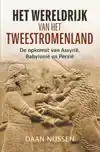 HET WERELDRIJK VAN HET TWEESTROMENLAND