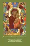 ORTHODOXE VERERING VAN DE MOEDER GODS