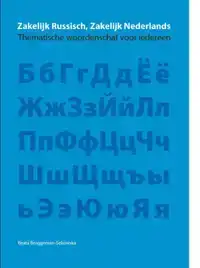 ZAKELIJK RUSSISCH, ZAKELIJK NEDERLANDS THEMATISCHE WOORDENSC