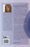 COACHEN MET BODY EN MIND LANGUAGE