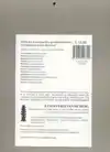 ZEEUWSE SPREUKENKALENDER