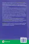 HET PSYCHOLOGISCH RAPPORT
