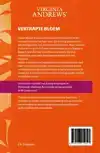 VERTRAPTE BLOEM