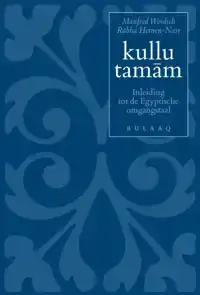 KULLU TAMAM DRUK MET AUDIO