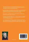 PERSOONLIJK GROEIBOEK