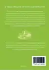 PERPLEXICON