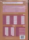 GEZINSVRAGENLIJST (GVL) - SCOREFORMULIEREN