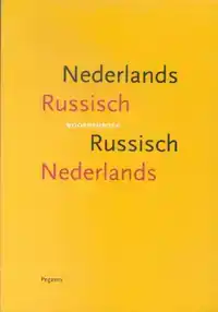 WOORDENBOEK NEDERLANDS RUSSISCH, RUSSISCH NEDERLANDS