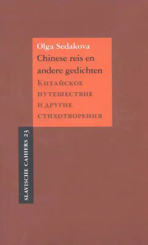 CHINESE REIS EN ANDERE GEDICHTEN