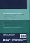 WOORDENBOEK NEDERLANDS-TSJECHISCH