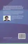 HBO-DOCENTEN IN BEELD