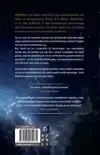 NIGHTFLYERS EN ANDERE VERHALEN
