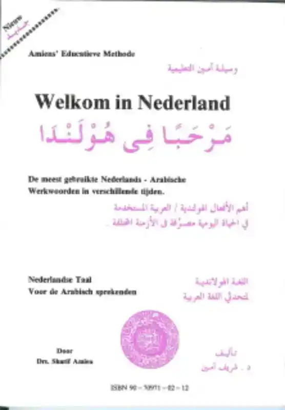 WELKOM IN NEDERLAND MEEST GEBR. WERKWOORD