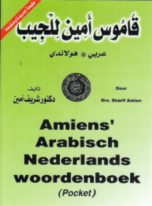 AMIENS' ARABISCH NEDERLANDS WOORDENBOEK (POCKET)