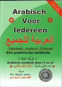 ARABISCH VOOR IEDEREEN