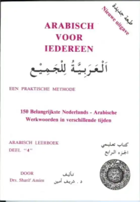ARABISCH VOOR IEDEREEN