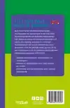 VAN DALE POCKETWOORDENBOEK ITALIAANS-NEDERLANDS