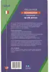 VAN DALE WERKWOORDGRAMMATICA ITALIAANS