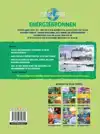 ENERGIEBRONNEN