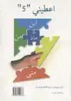 AJEB ALA ASIELATI