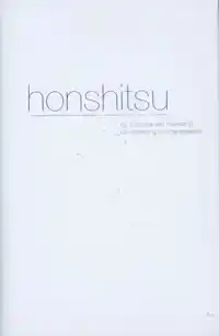 HONSHITSU